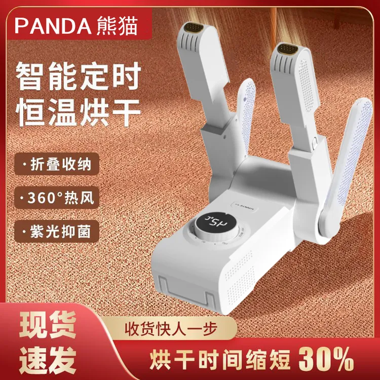 全自动烘鞋器家用干鞋器杀菌除臭烘干机鞋子神器快干湿两用烤鞋器