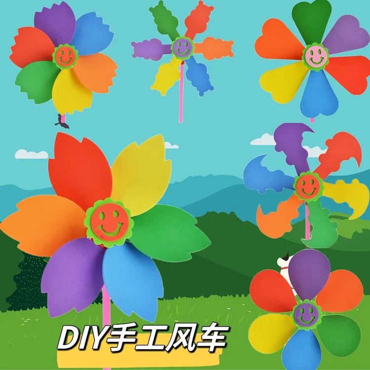 EVA六彩风车DIY幼儿园手工课制作材料包儿童创意粘贴画玩具礼品