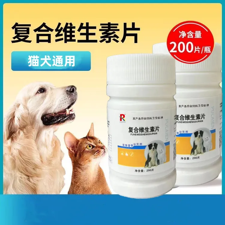 畜睿R复合维生素片200片狗狗猫猫通用孕畜可用产品使用