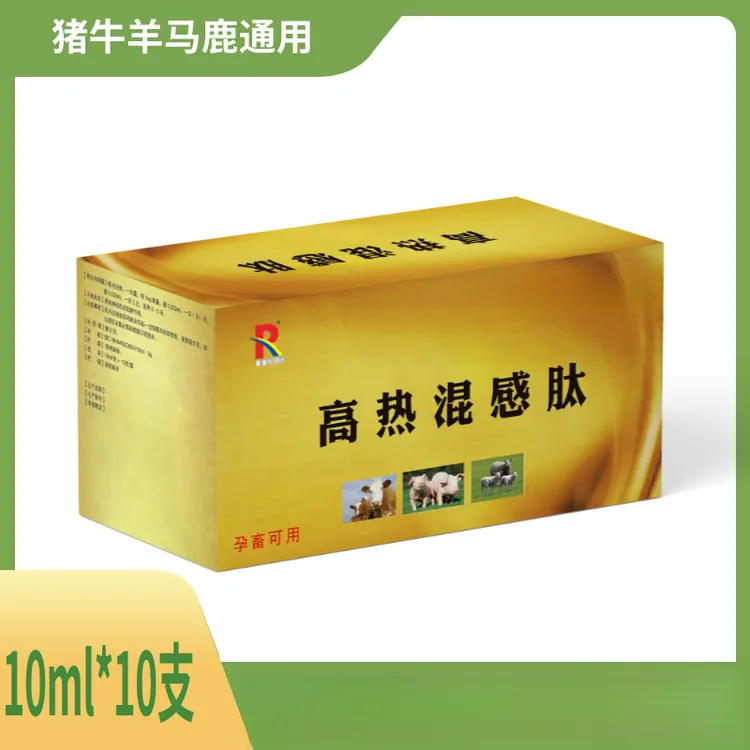 畜睿R【高热混感肽】猪牛羊产品可用使用