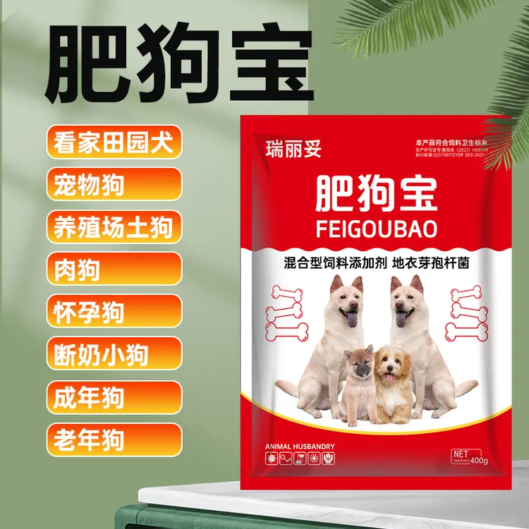 肥狗宝土狗家狗养殖动物猪牛羊通用可拌料使用