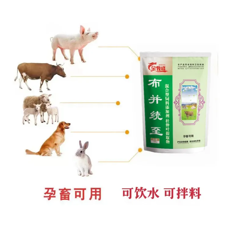 布并统至牛羊混合型饲料添加剂提取物拌料养殖健康产品可用