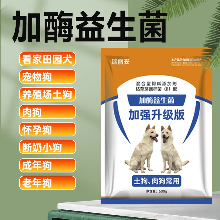 畜睿R加酶益生菌土狗肉狗常用平衡菌群养殖用饲料添加剂
