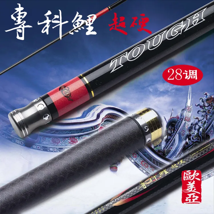 欧美亚专科鲤超硬悠闲水库钓混养竿足28调超轻硬硬挺钓竿海竿
