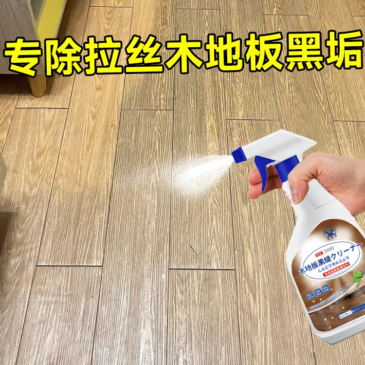 木地板缝隙清洁剂实木复合地板专用去黑缝强力去污翻新清洗剂神器