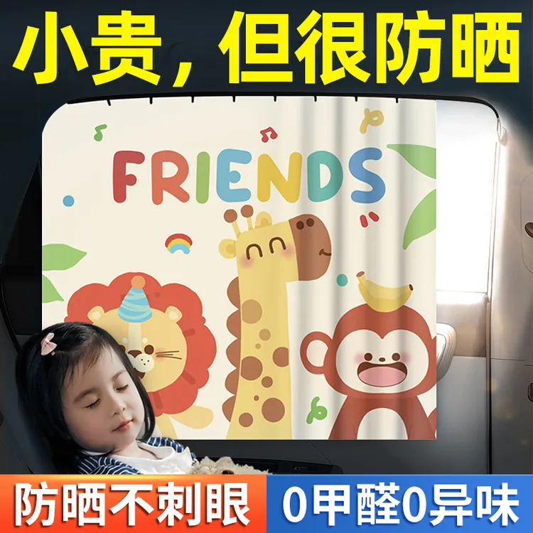 儿童汽车遮阳帘嵌入式轨道后侧窗隔热防晒宝宝车用窗帘隐私遮光挡
