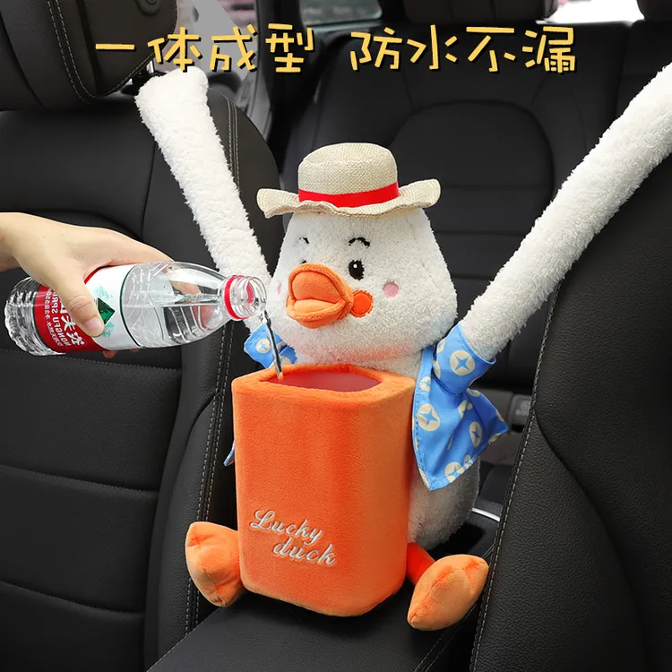 车载抽纸盒创意可爱汽车扶手箱纸巾盒垃圾桶二合一车内装饰用品女