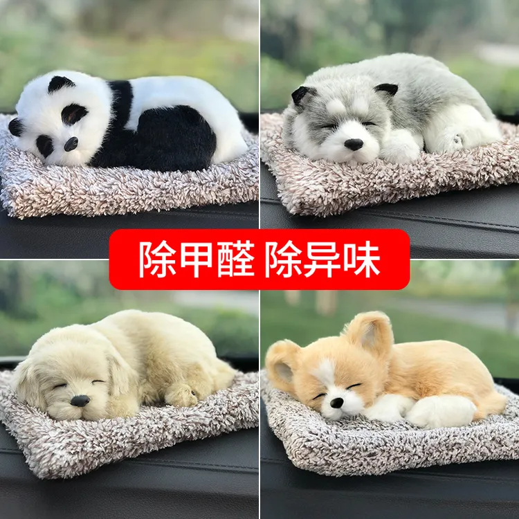 车内饰品摆件创意汽车活性炭仿真狗车上装饰品除味竹炭包车载用品