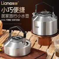 联娜316L不锈钢水壶露营茶壶手冲咖啡茶炉明火茶壶便携野外煮水壶