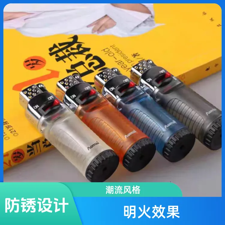 奥麦新款砂轮明火悬浮火打火机定火锁火透明大气箱耐用充气打火机