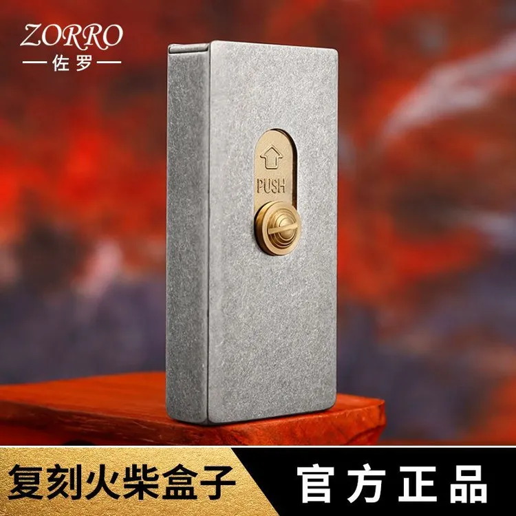 磨砂ZORRO佐罗打火机机械朗声火柴盒创意纯铜煤油防风松弛感