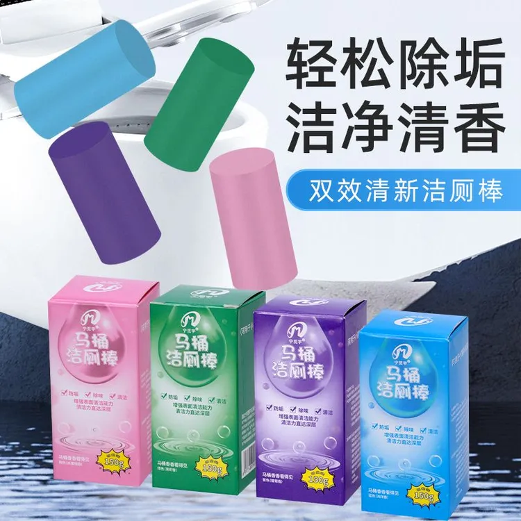 蓝泡泡洁厕棒大容量马桶清洁剂去味除臭持久留香洁厕灵
