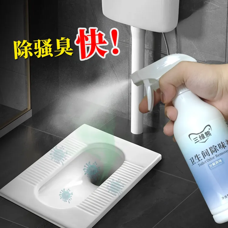 厕所除臭神器蹲坑去尿异味喷雾宿舍公共卫生间香氛空气清新除味剂