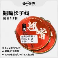钩尚翘嘴长子线双钩成品/订制 草鱼1.5m2.0m海夕关东势尼进口正品