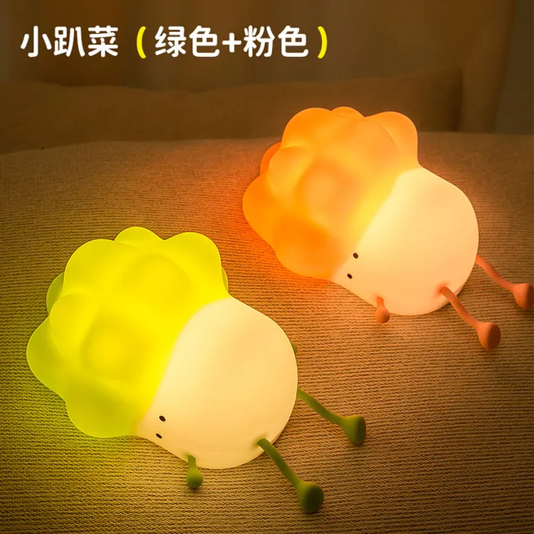 创意小趴菜小夜灯可爱硅胶夜灯拍拍灯卧室床头灯粉色高颜值小夜灯