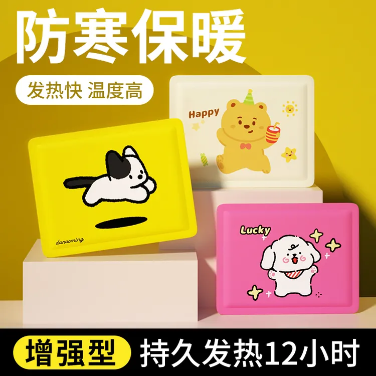 【加急发货】暖贴宝宝贴自发热12小时可爱女生用学生防寒保暖热帖