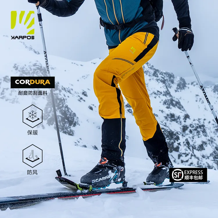 Karpos轻量滑雪登山裤男款Cordura耐磨防刮透气亲肤保暖长裤防风
