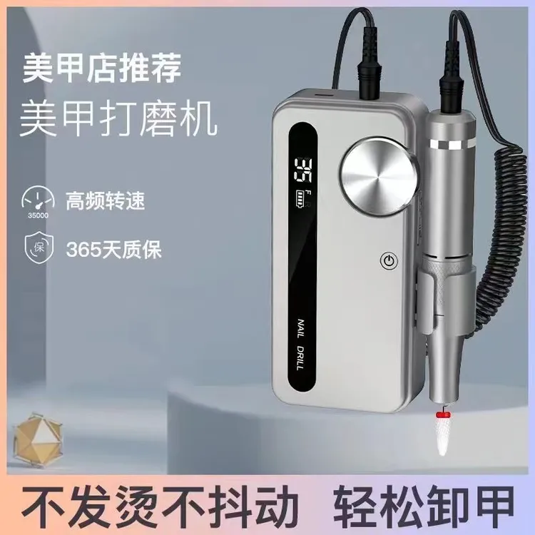 美甲店专用蓄电美甲打磨机电动小型便携指甲打磨抛光卸甲机打磨器