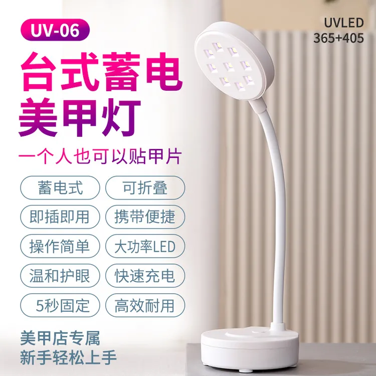 美甲台式光疗灯粘贴甲片蓄电便捷感应莲花灯烤钻美甲店专用迷你