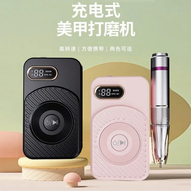 美甲打磨机电动卸甲机充电式专业便携磨甲器去死皮修甲工具店专用