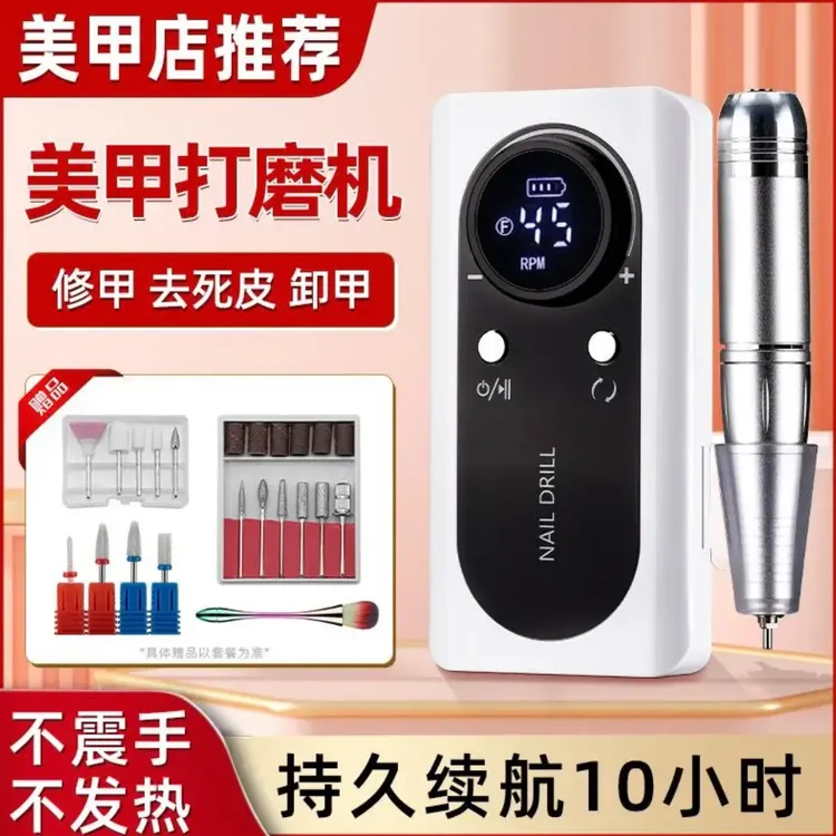 美甲打磨机美甲店专业卸甲去死皮工具家用电动磨甲器充电修甲器