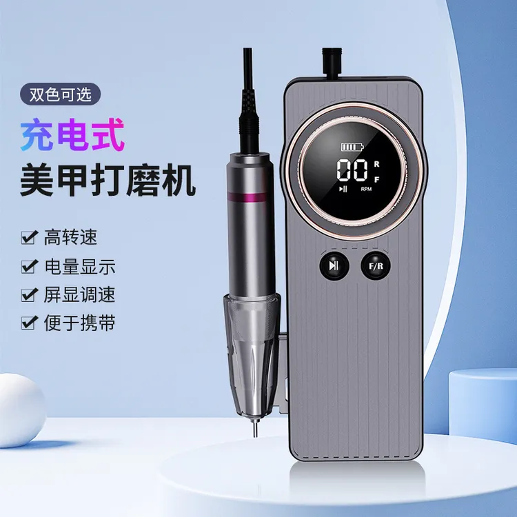 充电35000转美甲打磨机专用个人玩家卸甲去死皮指甲打磨机美甲店