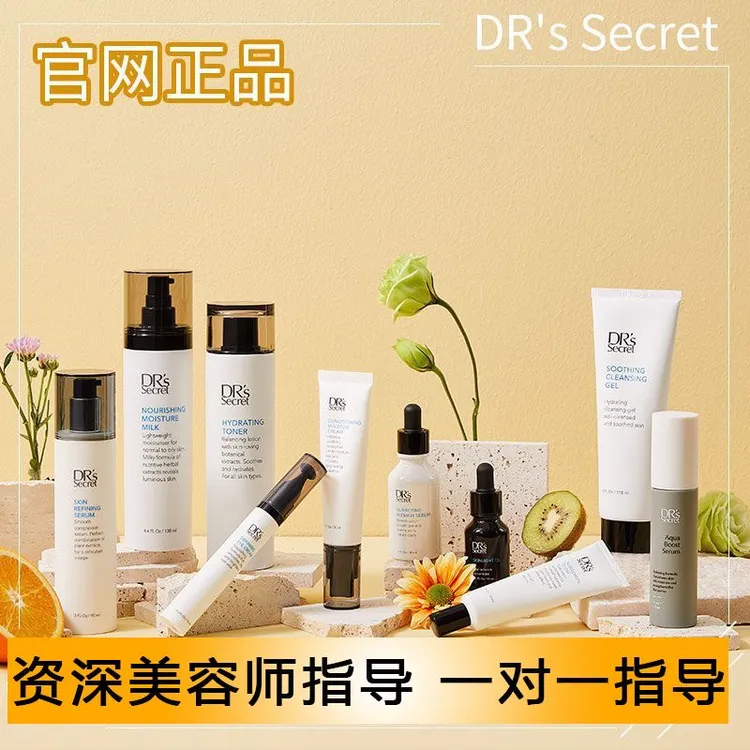 皙之密1号2号3号4号5号6号7号8号9号10号滋润修护舒缓面霜（刮码）