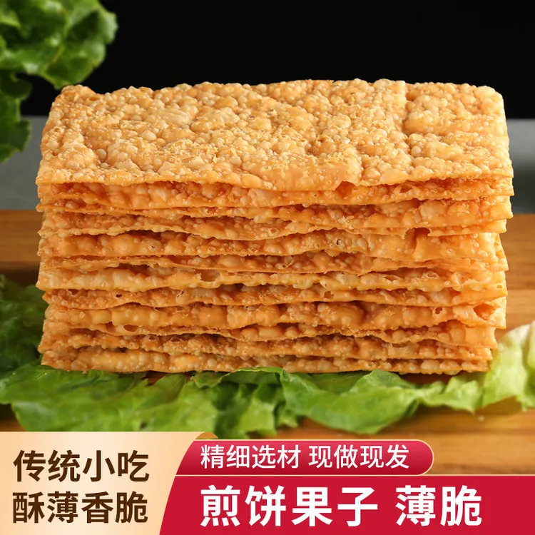 笨烙刘煎饼果子薄脆晨熙同款酥香脆源头工厂批发杂粮煎饼专用脆饼