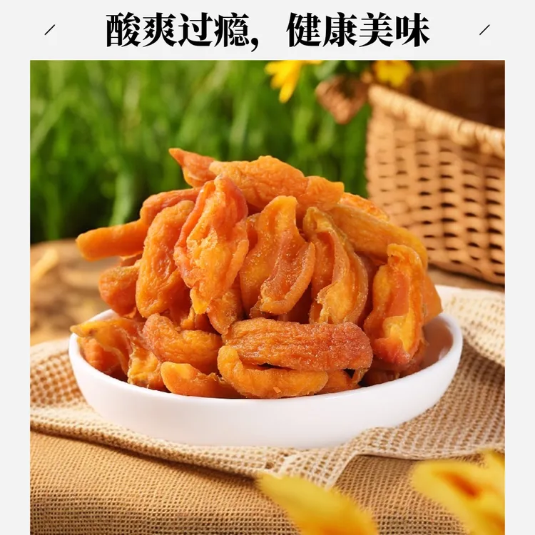 雁北农夫阳高农家杏干250g酸爽去核开袋即食杏干果干果脯追剧零食