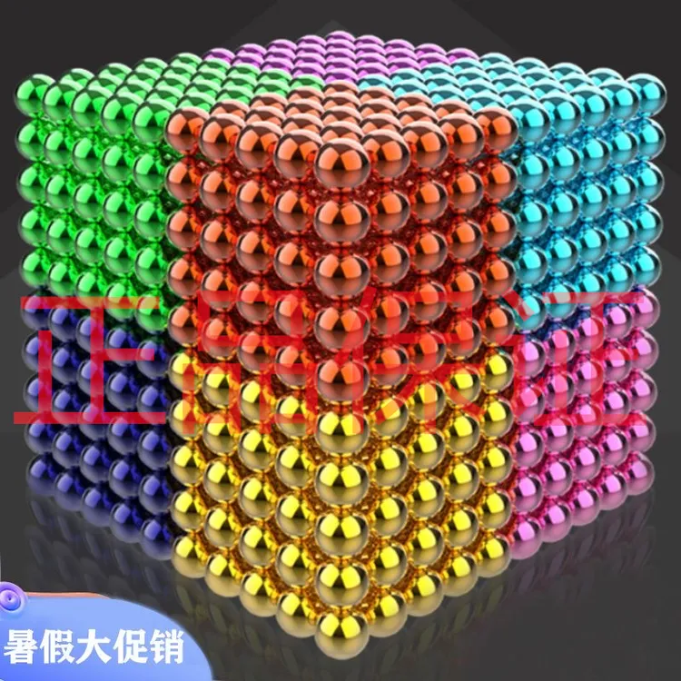 魔力巴克球64颗起巴克磁力球彩色强磁积木益智拼装吸铁石解压玩具