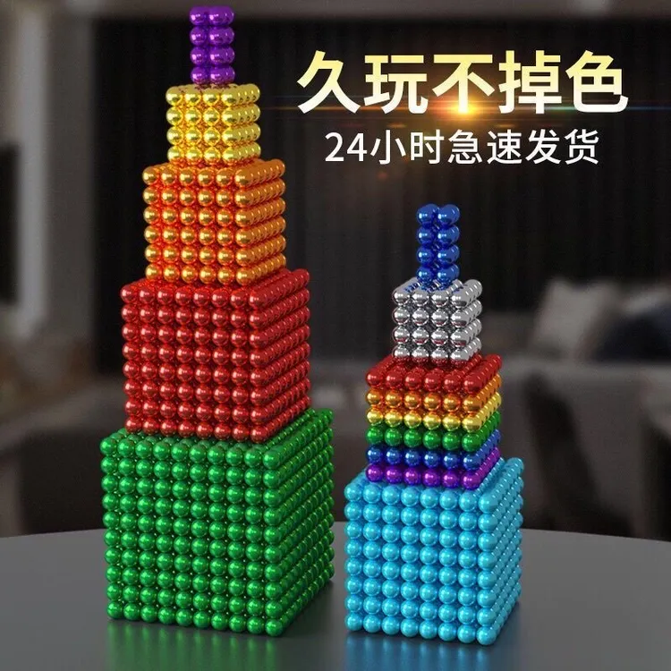百变巴克球5MM/便宜强磁力棒球磁铁吸铁石益智解压神器八克球玩具