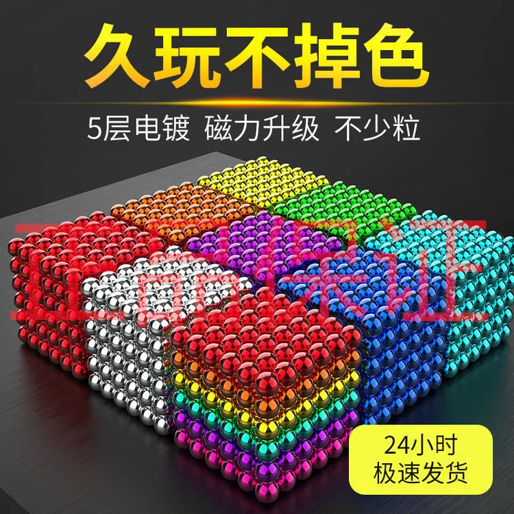 千百变彩色巴克球磁力珠魔力珠磁铁珠吸铁石益智拼接拼装强磁玩具