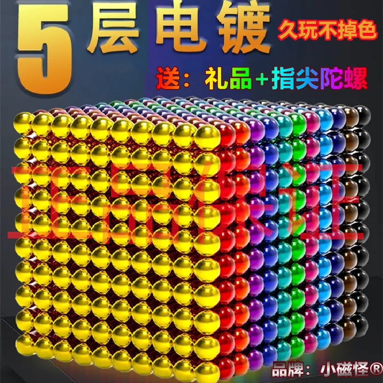 彩色巴克球5mm磁力珠魔力珠磁铁珠减压吸铁石益智组合益智玩具