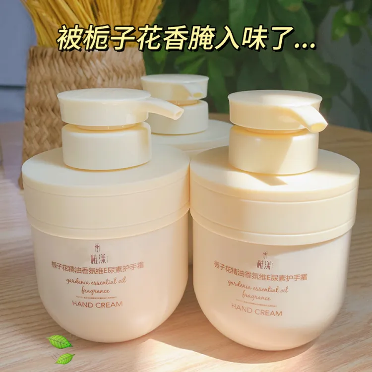 【央视推荐】栀子花护手霜精油香氛维E尿素防干裂补水滋润持久留香