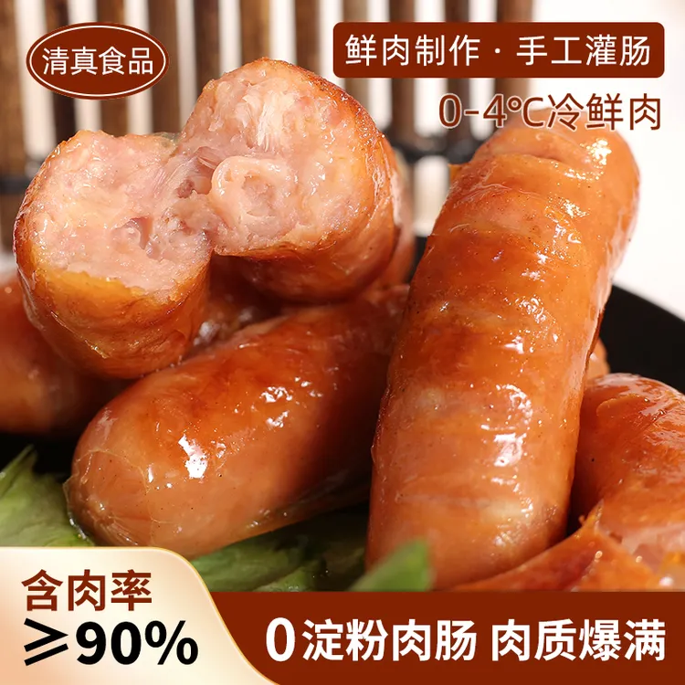 清真纯肉肠原味黑胡椒牛肉鸡肉烤肠回族火山石爆汁肠地道肠