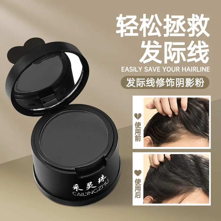 发际线泥填充粉防水防汗发际线粉修容阴影自然修饰遮瑕高额头推荐