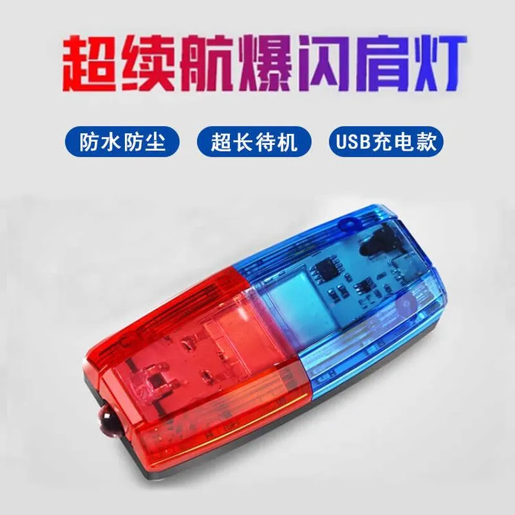 遛狗灯工作犬巡逻执勤夜间爆闪警示灯狗狗晚上红蓝闪光灯平替好物