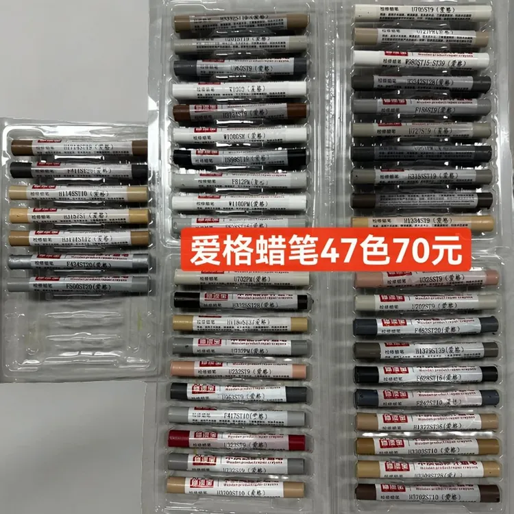 千年舟兔宝宝万华莫干山大王椰爱格板材钉眼修补蜡笔缝隙木工钉眼