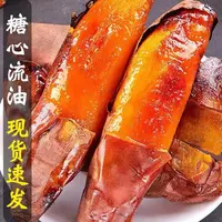 家乡烟薯25号蜜薯烤红薯烤地瓜流油流糖5斤