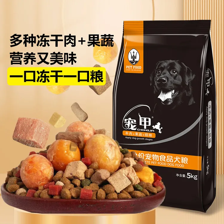 宠甲狗粮40斤幼犬粮成犬粮10斤金毛德牧马犬拉布拉多中大型犬5斤
