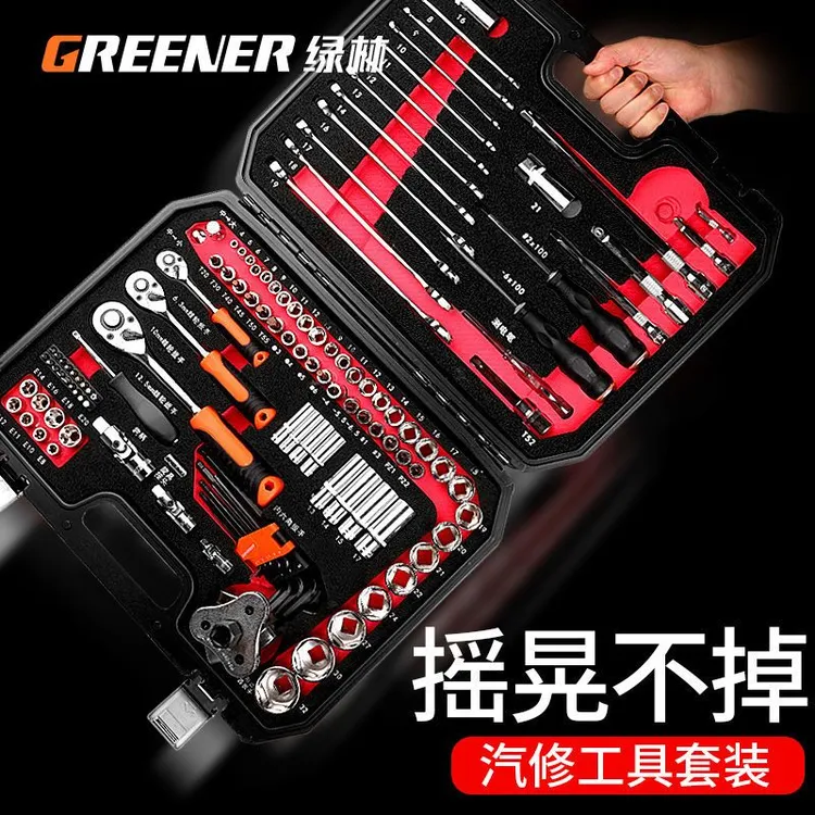 绿林汽修棘轮快速套筒扳手套管汽车万能家用修理扳手工具