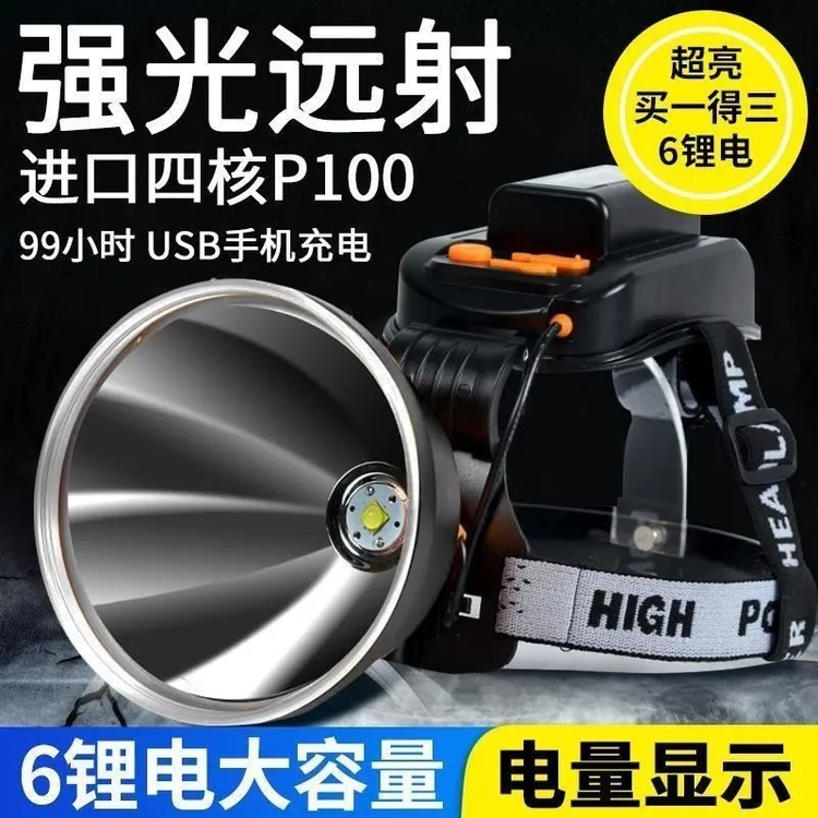LED防水头戴式照正宗200000w抓300000w72抓知了猴头戴式强光灯
