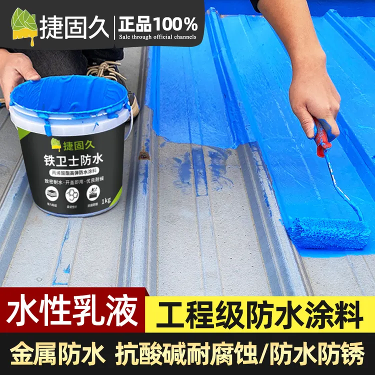 彩钢瓦屋面防水涂料金属铁皮屋顶丙烯酸材料房屋专用漆钢板补漏胶