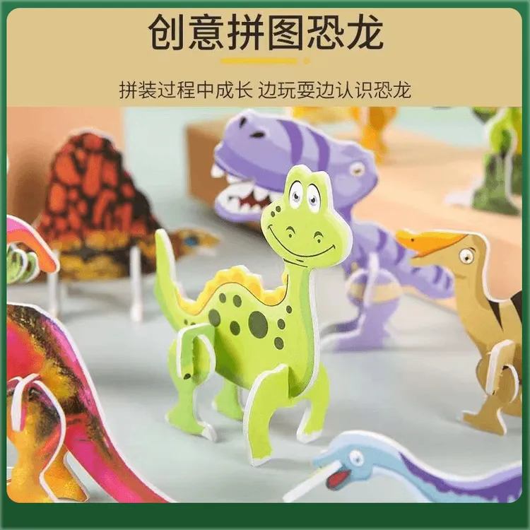 立体趣味恐龙坦克昆虫拼图3d立体卡通可爱拼装diy拼插小拼图