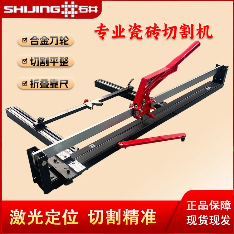 石井手动瓷砖推刀地砖陶瓷大板砖切割机高精度裁刀