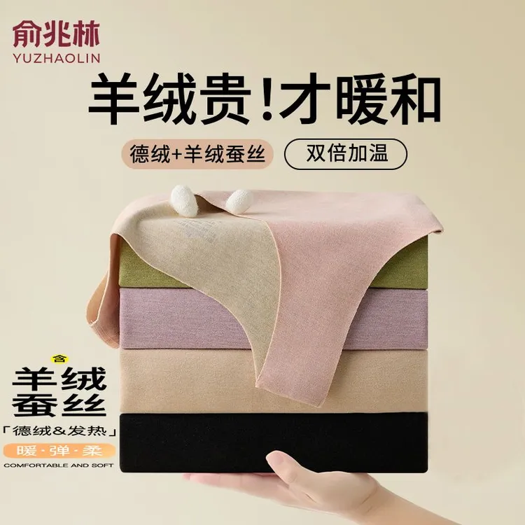 俞兆林德绒保暖背心女加绒加厚秋冬无痕内搭羊毛蚕丝打底吊带内衣