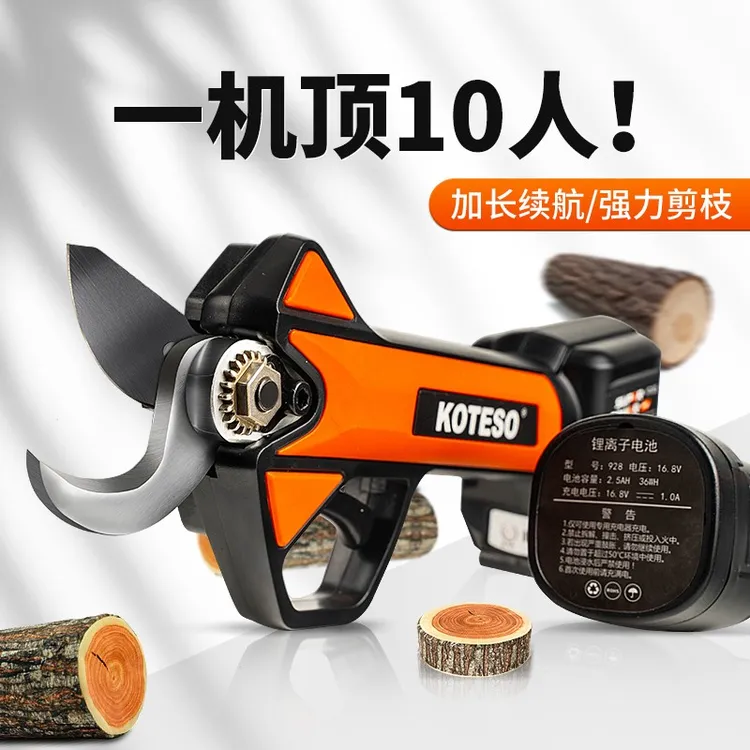 老人头KOTESO电动锂电修枝剪充电式果树电剪子剪刀电动果树剪