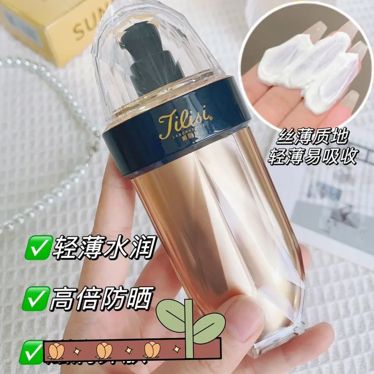 姬丽丝水润清透美白隔离防晒乳SPF50＋透气轻薄