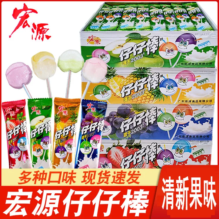宏源仔仔棒棒棒糖高颜值儿童硬糖仔仔棒混合口味糖果经典美味零食