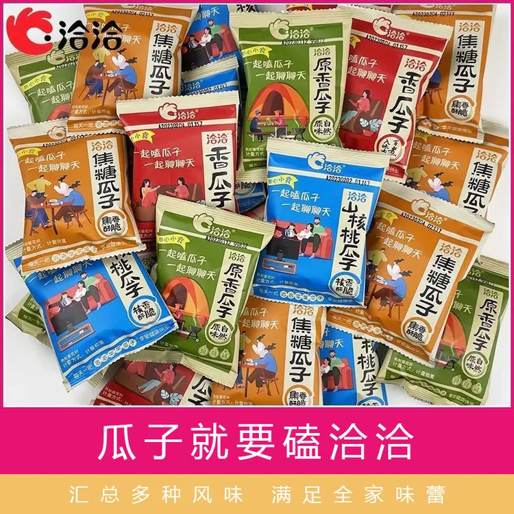 洽洽香瓜子炒货恰恰五香瓜子葵花籽小包装年货新货休闲零食品散装